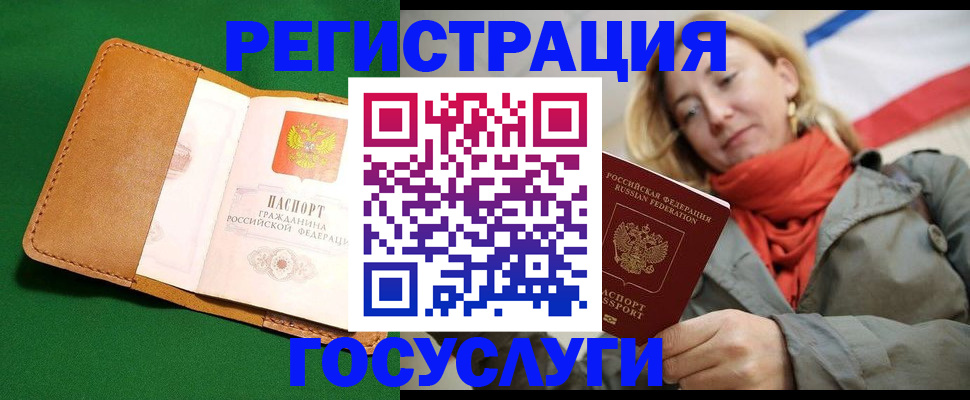 прописка регистрация в Карачаевске