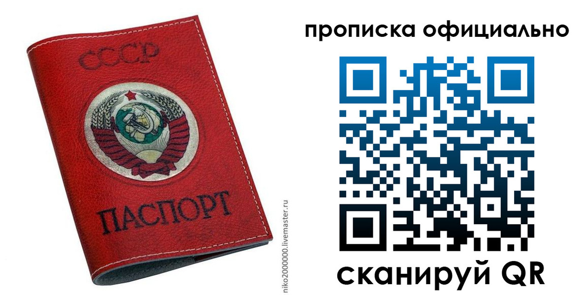 временная регистрация купить в Карачаевске
