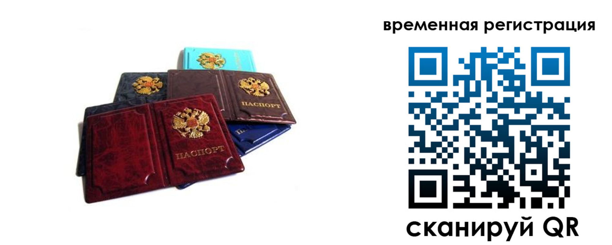 прописка гарантия в Карачаевске