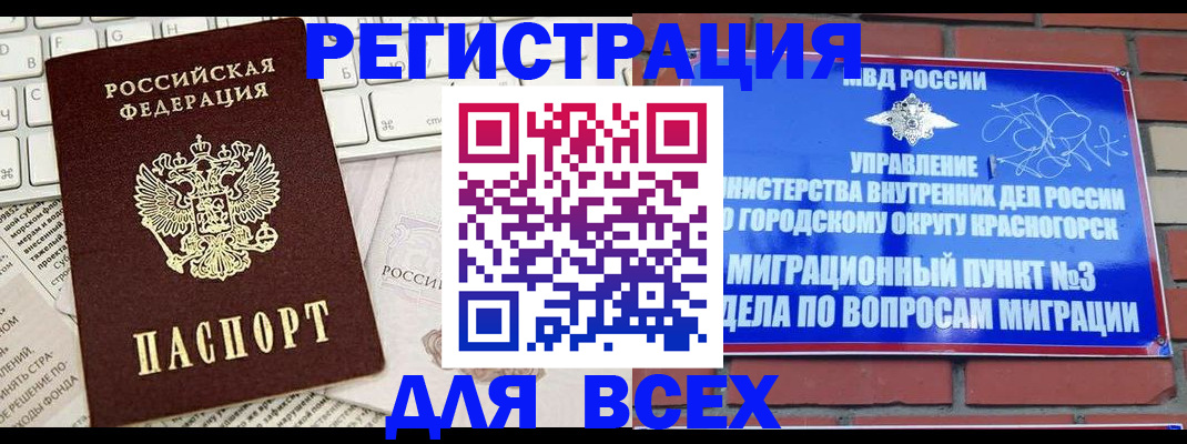 где прописаться в Карачаевске