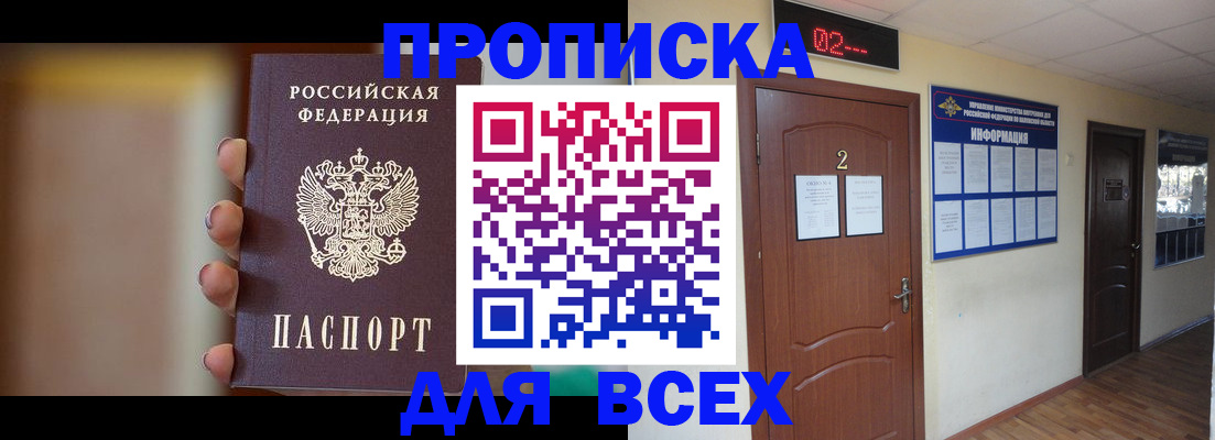 временная регистрация для школы в Карачаевске