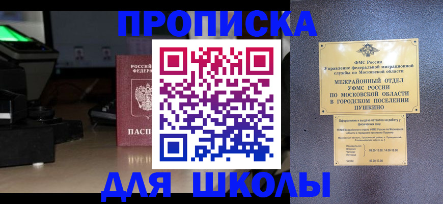 временная регистрация для всех в Карачаевске