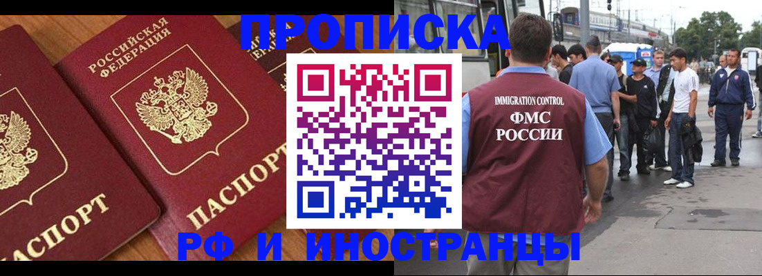 временная регистрация собственник в Карачаевске