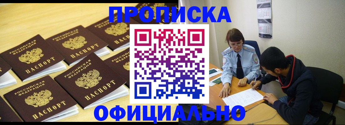 временная регистрация адрес в Карачаевске